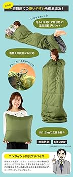 Amazon.co.jp: プロイデア (PROIDEA) SONAENO クッション型多機能寝袋